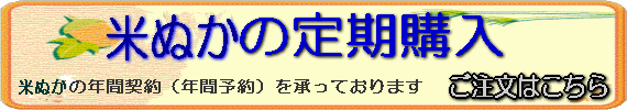 お米の定期購入