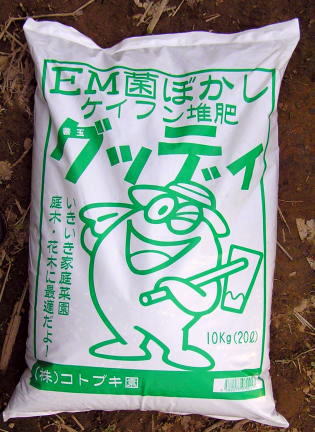 ＥＭ有機資材ＥＭ発酵鶏糞グッディ