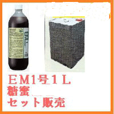 ＥＭ１号１Ｌ、糖蜜１Ｌセット