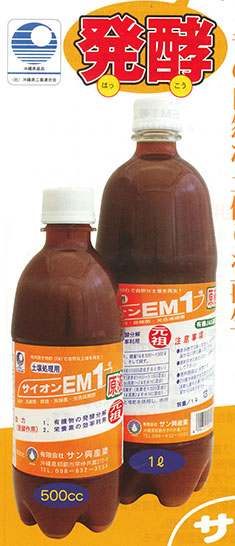 ＥＭ１号５００ml