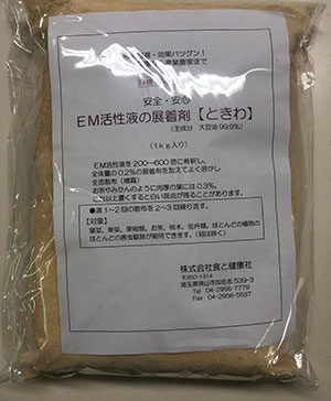 EM活性液用　展着剤1kg