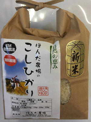 （予）「自然の恵み」を定期購入をする