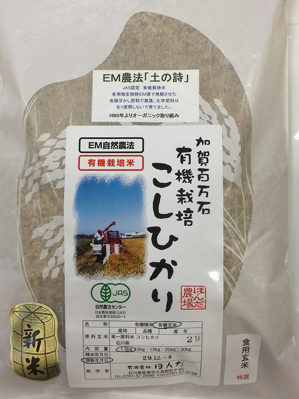 特別栽培減耗薬米「天の恵み」コシヒカリ2ｋｇ白米