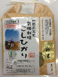 農薬、化学肥料を全く使用しないで栽培した有機米「土の詩」です。