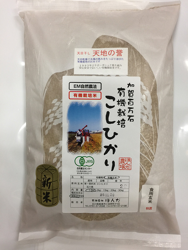 1.5Kg食用玄米 