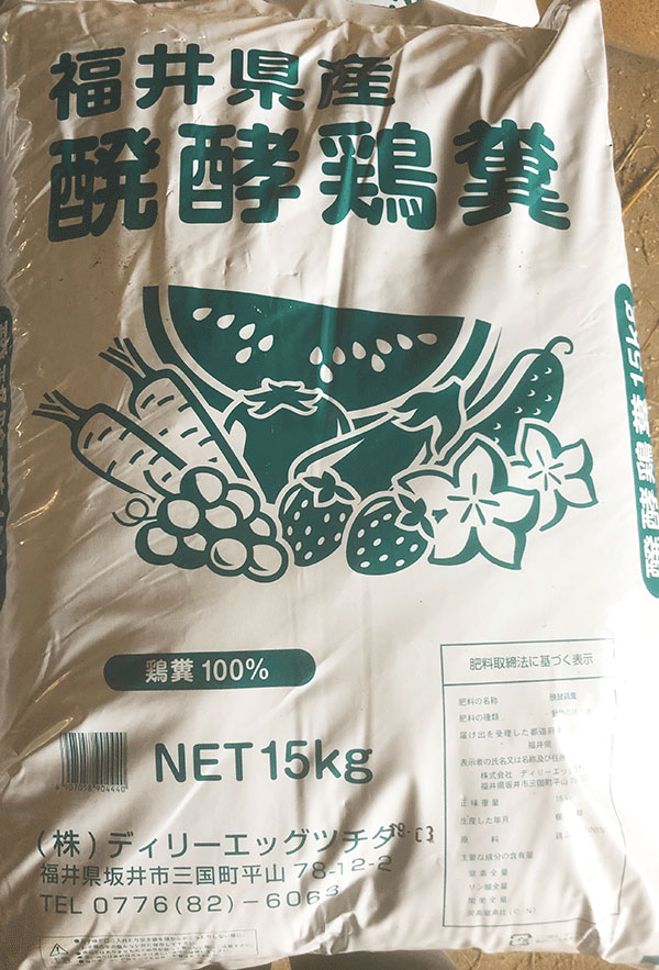 発酵鶏糞